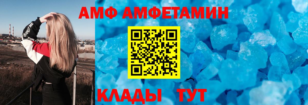 АМФЕТАМИН Розовый  АМФ  Кольчугино  Вход с VPN 