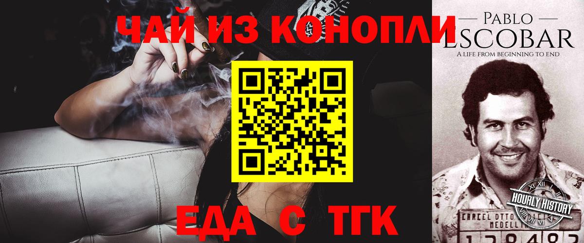 Кольчугино  Canna-Cookies конопля  Вход с VPN 