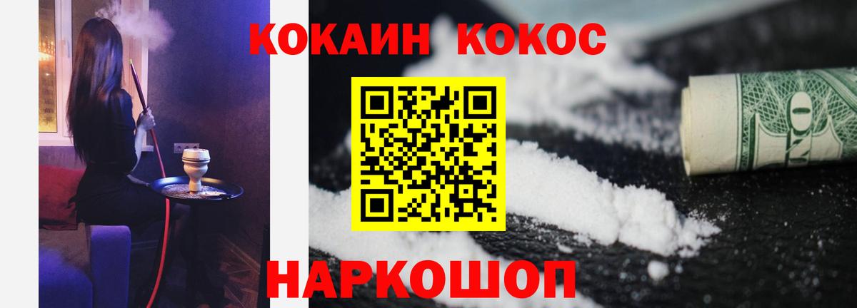 КОКАИН Перу Кольчугино