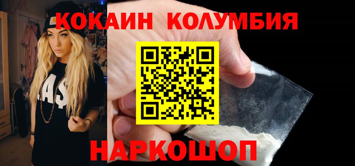 Кольчугино  COCAIN Эквадор  Вход с VPN  Cocaine Эквадор 