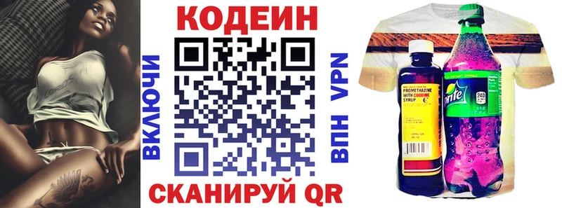 Кодеиновый сироп Lean напиток Lean (лин) Кольчугино