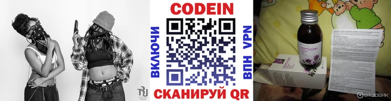 Кодеиновый сироп Lean Purple Drank  Кольчугино 