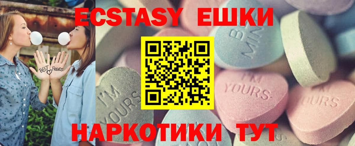 Ecstasy 99%  Вход с VPN  Экстази  Кольчугино  где продают   Ecstasy ешки 