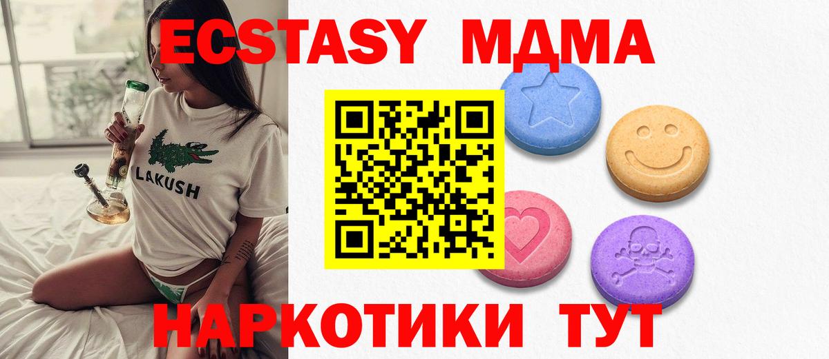Экстази 280мг Кольчугино