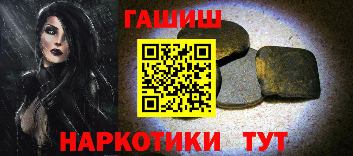 Гашиш Premium Кольчугино