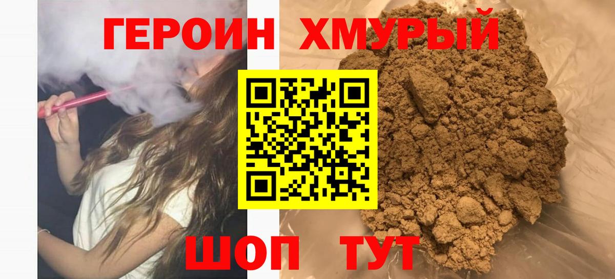 Кольчугино  ГЕРОИН афганец  Вход с VPN 