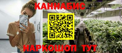каннабис Краснознаменск