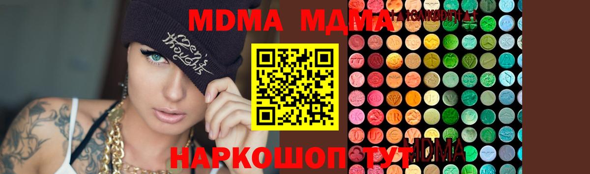 MDMA VHQ  Вход с VPN  Кольчугино 