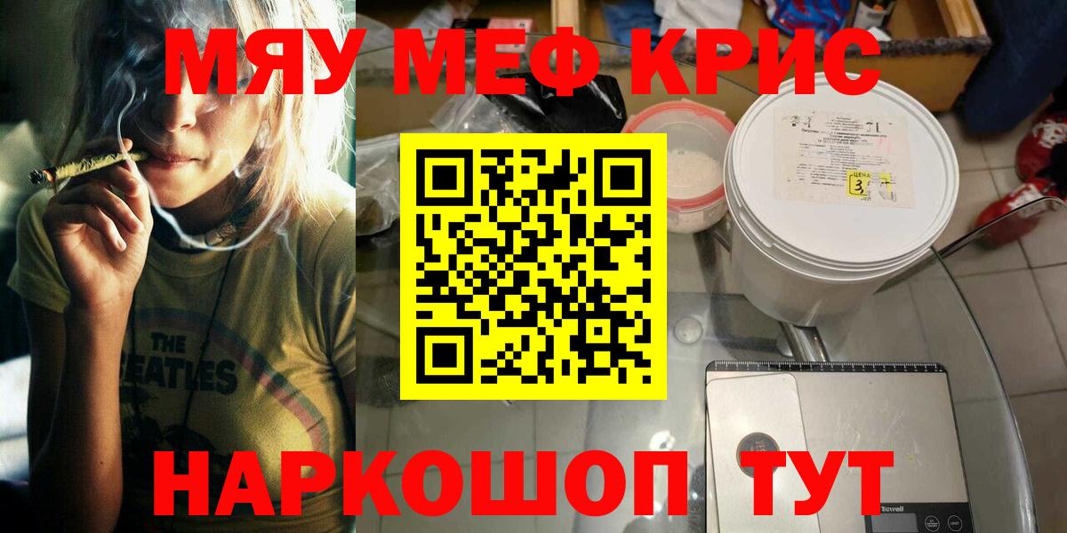 Меф кристаллы  Вход с VPN  Меф  МЕФ 4 MMC  МЕФ  Кольчугино 