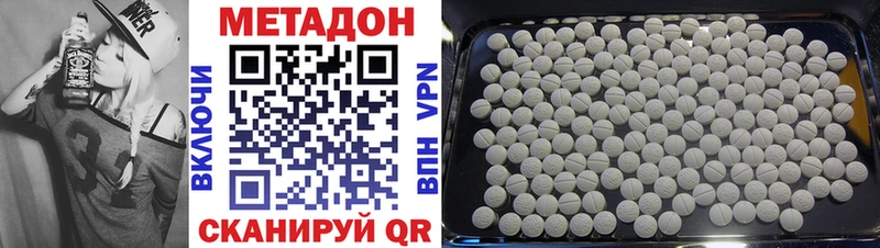 Метадон белоснежный  Кольчугино 