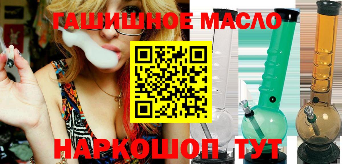 Дистиллят ТГК вейп  Дистиллят ТГК гашишное масло  Кольчугино  где купить наркотик  Вход с VPN 