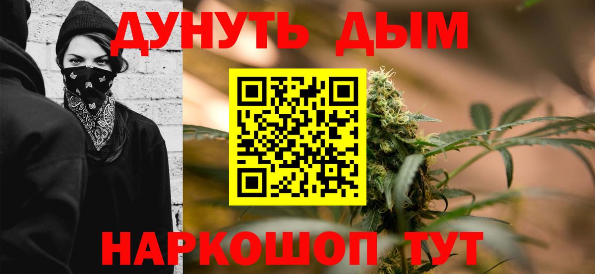 Кольчугино  Канабис AK-47  Вход с VPN  Бошки Шишки White Widow 